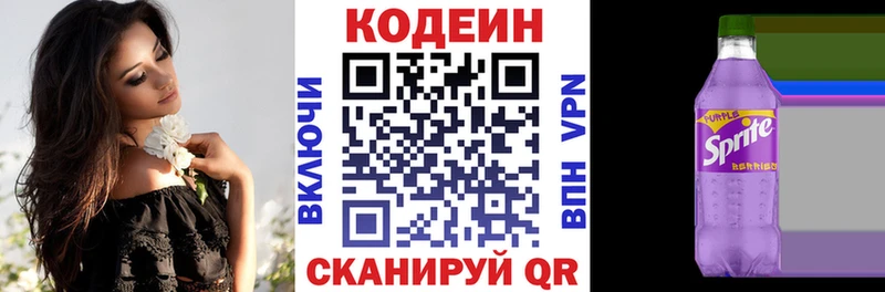 Codein напиток Lean (лин)  МЕГА ссылка  Слободской 