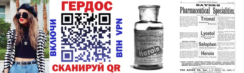 ГЕРОИН герыч  Слободской 