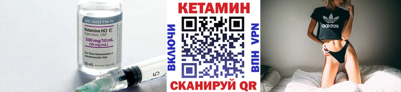 КЕТАМИН VHQ  ссылка на мегу рабочий сайт  Слободской 