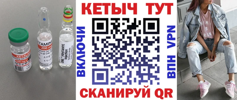 КЕТАМИН VHQ Слободской